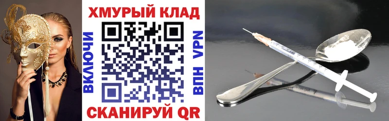 ГЕРОИН хмурый  где можно купить наркотик  Протвино 