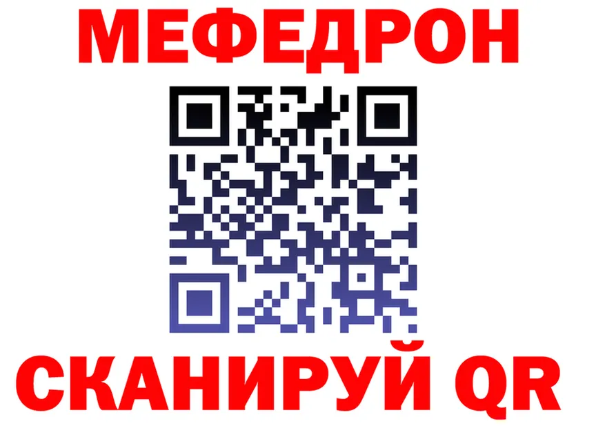 МЯУ-МЯУ 4 MMC зеркало дарк нет МЕГА Протвино