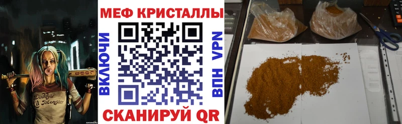Меф кристаллы  Протвино 