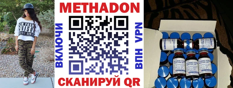 МЕТАДОН кристалл  Протвино 